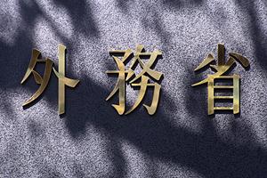 便利な江戸川区の社労士の種類と各特徴